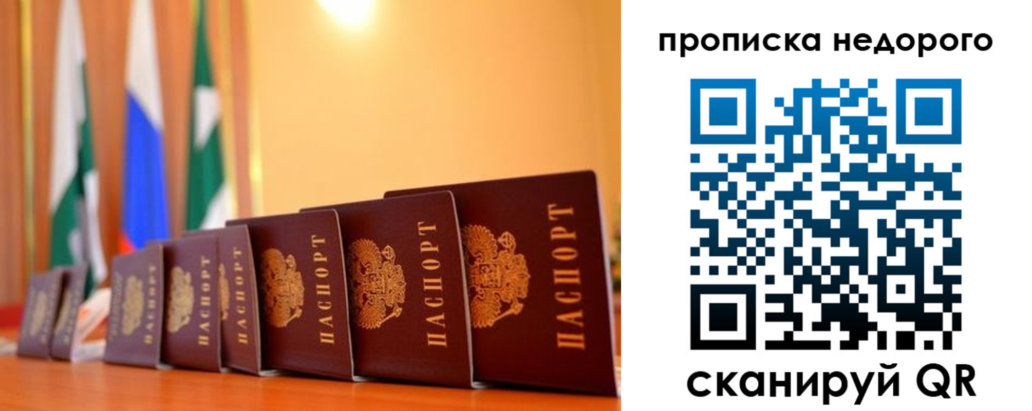 прописка ребенка в Няндоме