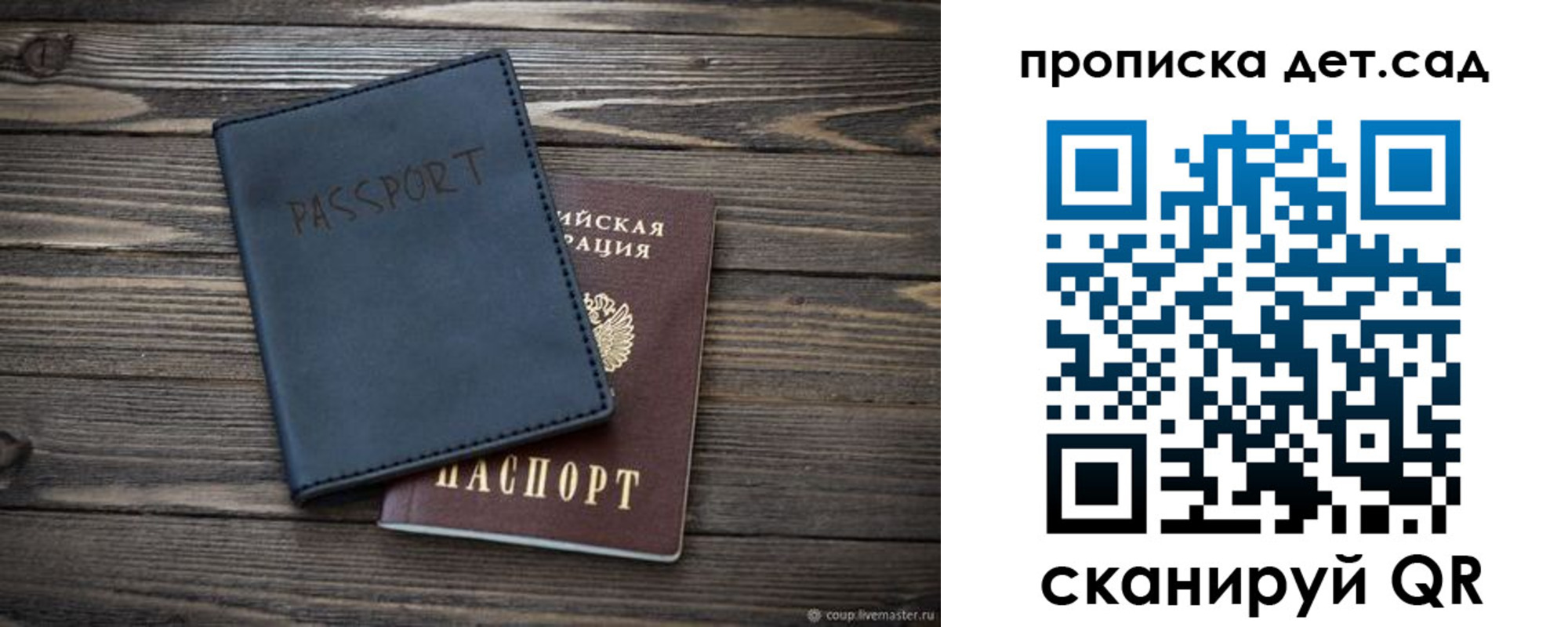 временная регистрация купить в Няндоме