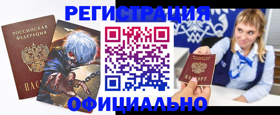 временная прописка в Няндоме