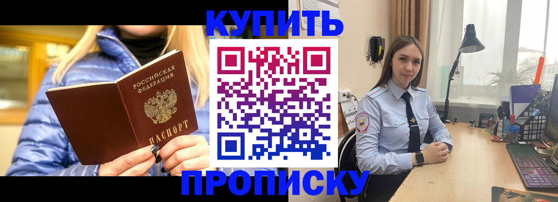 прописка ребенка в Няндоме