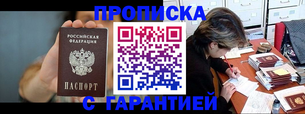 временная регистрация 2025 в Няндоме