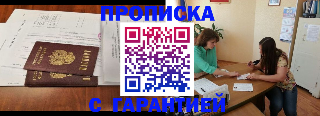 временная регистрация недорого в Няндоме