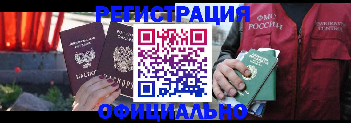 временная регистрация недорого в Няндоме