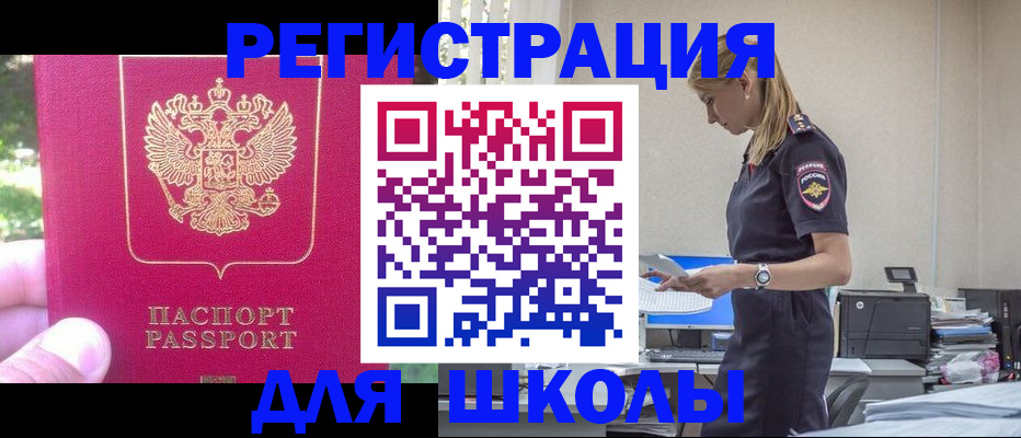 купить прописку в Няндоме