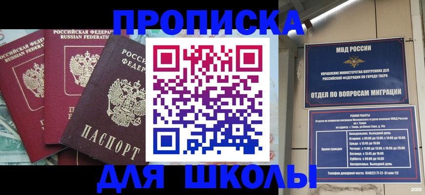 прописка иностранных граждан в Няндоме
