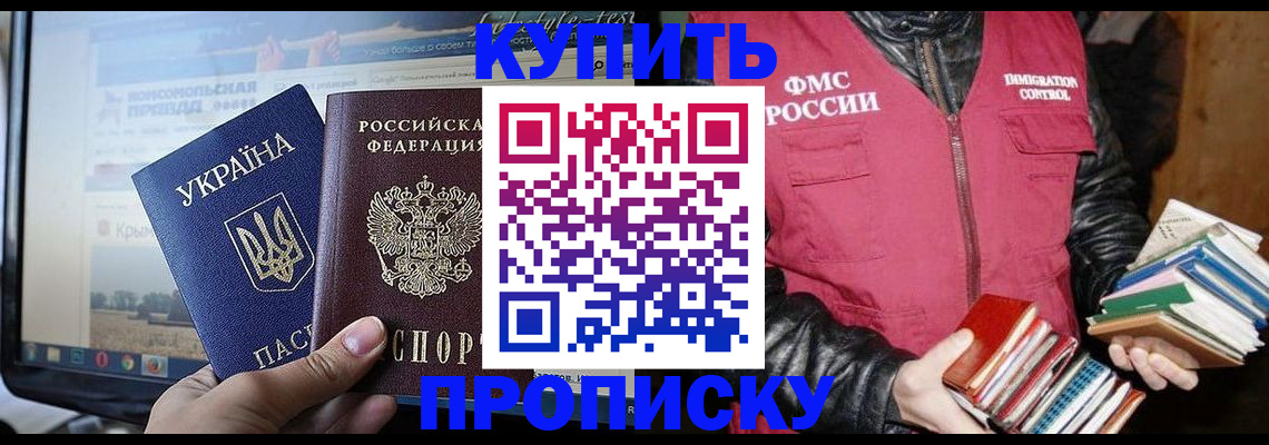 временная регистрация для школы в Няндоме