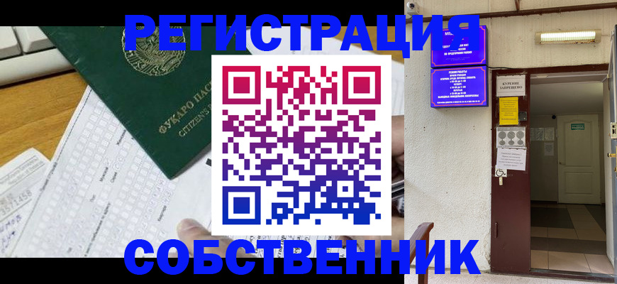 временная регистрация для всех в Няндоме