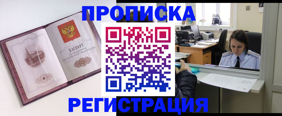 временная прописка в Няндоме