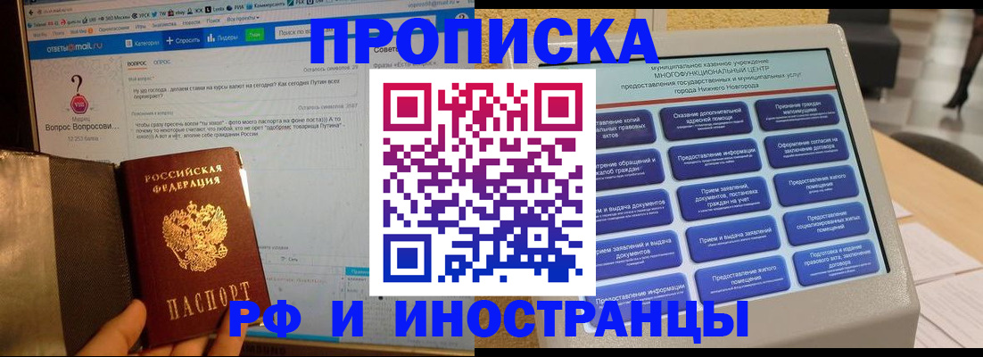 временная регистрация надежно в Няндоме