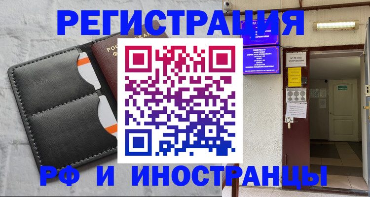 прописка паспорт в Няндоме