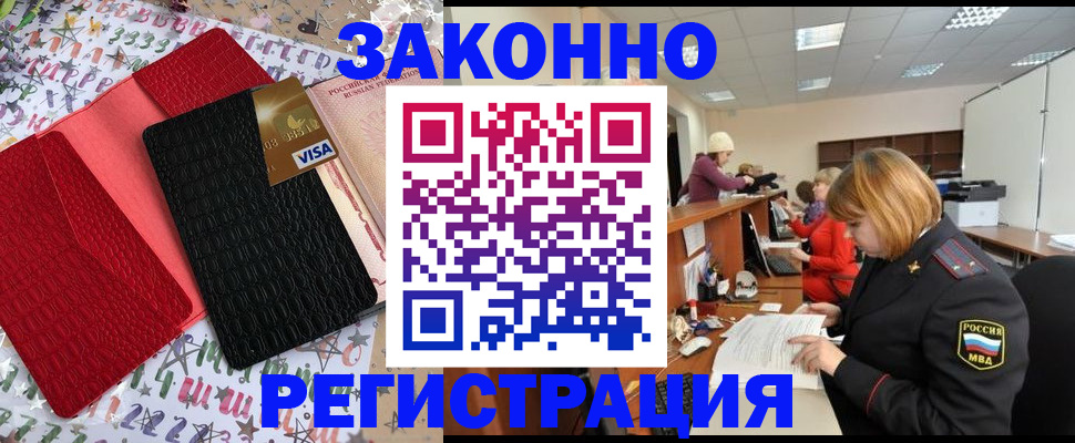 прописка поиск в Няндоме