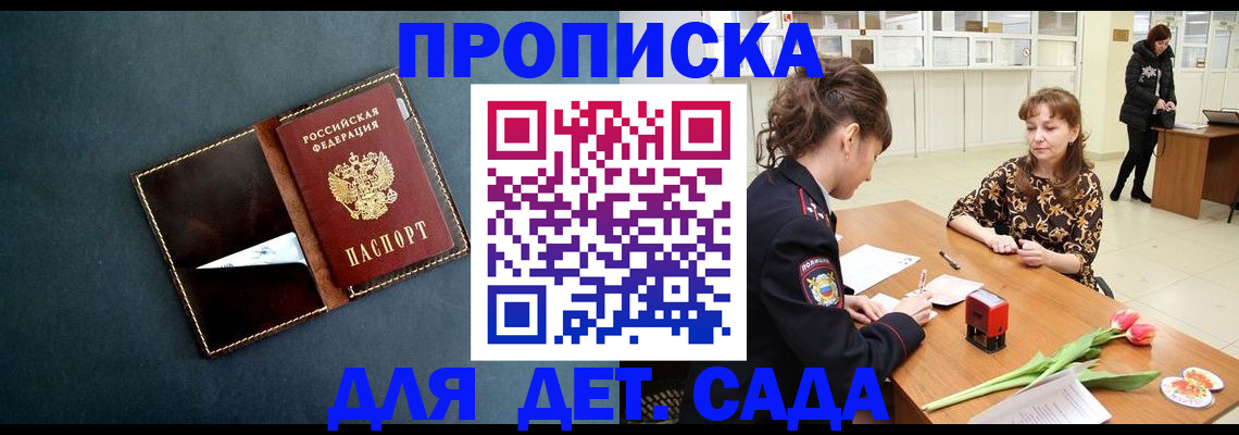 временная регистрация гарантия в Няндоме