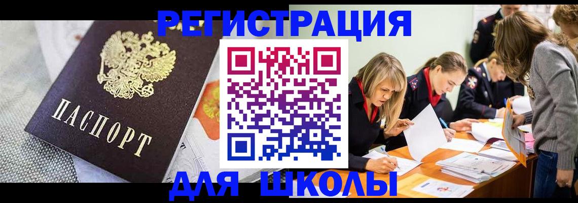 прописка 2025 в Няндоме